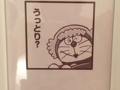 -藤子·F·不二雄博物馆