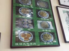 -老爆肚满五香烧牛羊肉