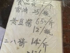 -赵府街副食店