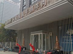 -宁夏国强手抓羊肉·清真菜(未央路凤三店)