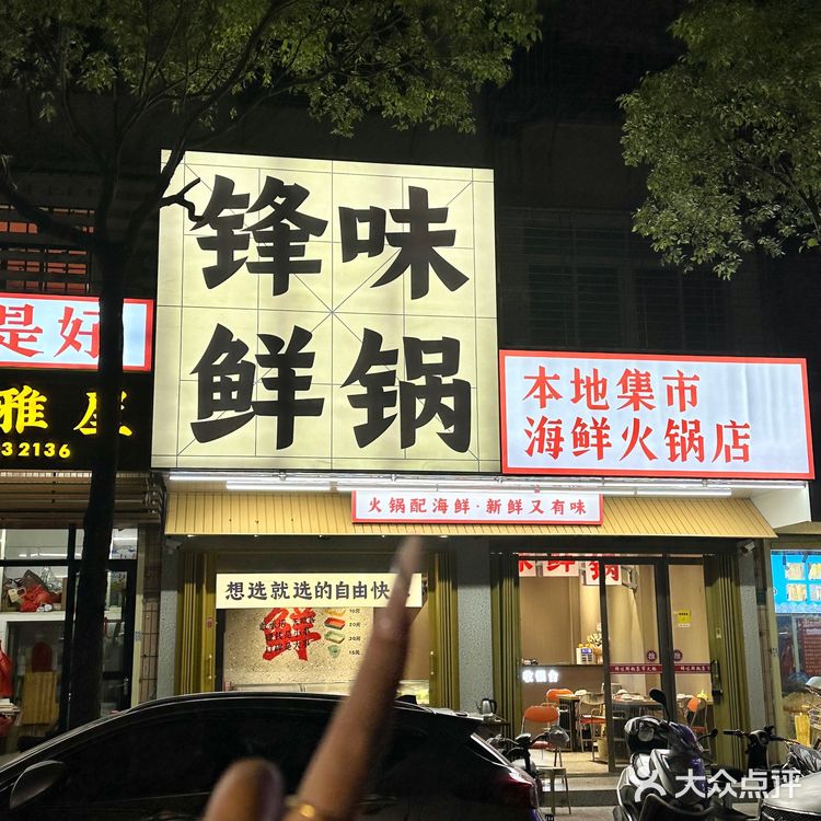 自选海鲜集市火锅‼️感谢南澳朋友带我吃