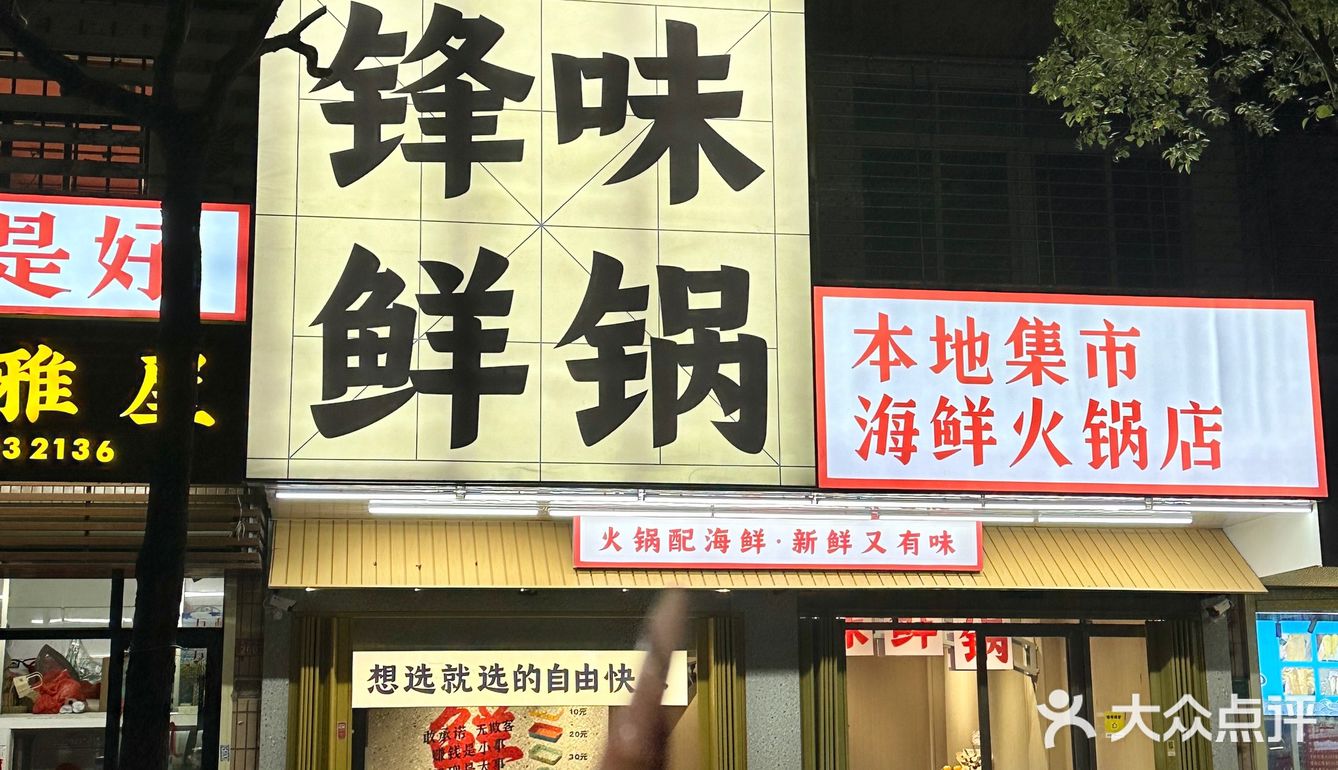 自选海鲜集市火锅‼️感谢南澳朋友带我吃