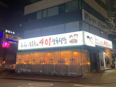 -401餐厅(弘大店)