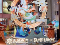 -美罗城