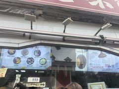 -小胖老味刨冰