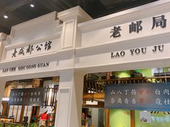 门面-陈麻婆豆腐总店