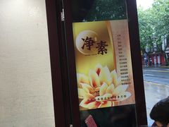 -上海市长春食品商店(淮海中路店)