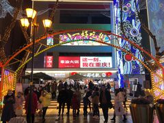 -八一路好吃街(雨田商务大厦店)