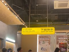 -下酒(华熙店)