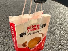 -二斗栗子(黄河道店)