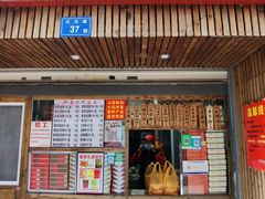 -阿吉仔(大元路店)