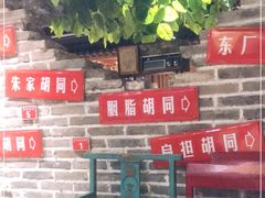 -京味斋·北京烤鸭(北京南站洋桥店)
