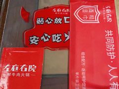 -左庭右院鲜牛肉火锅(南通CBD大有境店)