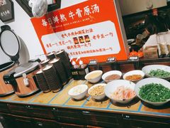 自助调料区-受气牛肉·重庆耙牛肉(来福士店)