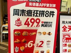 -肯德基(万科城店)