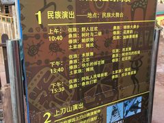 -呀路古热带植物园
