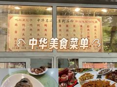 -石饮红星包子(中山路店)