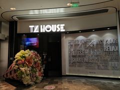 -TZ House音乐现场(来福士中心店)