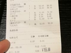 账单-夫妻肺片·中华老字号·正宗川菜(春熙路店)