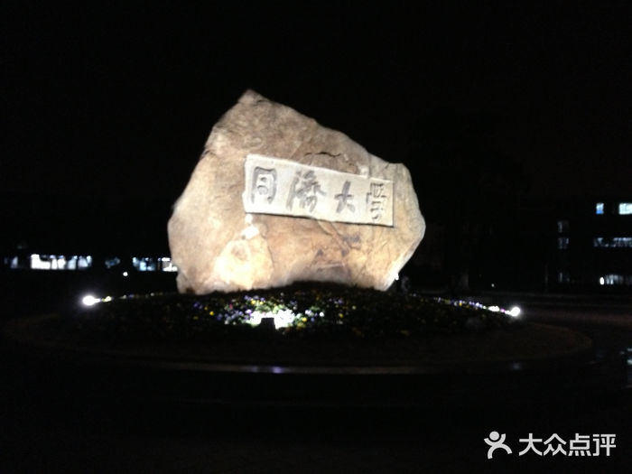 同济大学(嘉定校区)校门图片