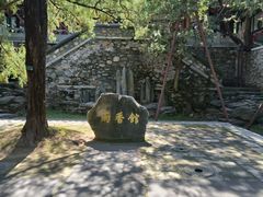 -香山公园