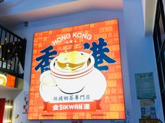 -食运茶餐厅(文化宫店)