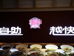 自助调料区-火焰山自助烧烤涮石板烤肉(新华大街店)