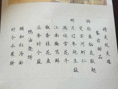 -萬國春·中菜馆(颐和公馆店)