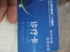 -三河燕郊二三医院(北院区)