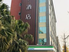 -全季酒店(成都太古里滨江路店)