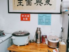 自助取餐区-复兴面王(河东路起源店)