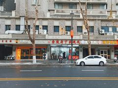 -金陵老丁家馄饨