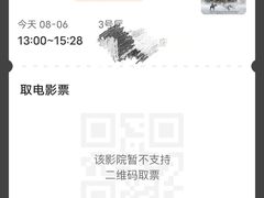 -中影国际影城(东方新天地CINITY店)