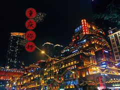 -冒椒火辣(奎星楼街店)