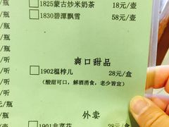 -情忆草原涮肉馆