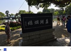 -无锡蠡湖国家湿地公园-蠡园