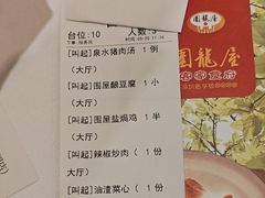 -围龙屋客家食府(福田店)