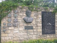 -上海蔡元培故居陈列馆