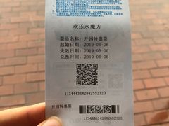-欢乐水魔方水世界