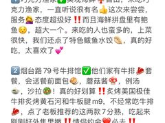 -巧克力渔家.小船海鲜胶东菜(万平口店)