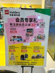 -乐高授权专卖店(朝阳大悦城店)