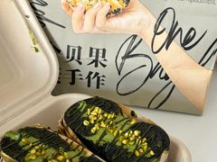 -One Bagel·一个贝果(凯德mall大峡谷店)