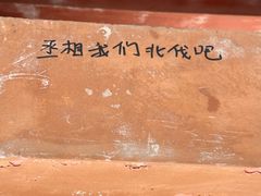 -武侯墓风景区