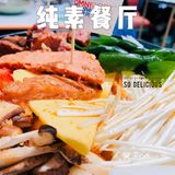 素食新潮流,吃肉不长肉