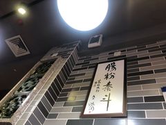 -荔银肠粉(建六店)