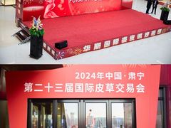 -肃宁华斯国际裘皮城