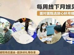 -田螺阿姨自营月嫂·育儿嫂(高新店)