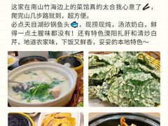 -紫藤园·天目湖大鱼头(南山竹海店)