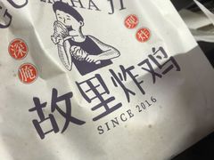 -故里炸鸡(温迪路店)