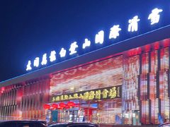 -大同万龙白登山国际滑雪场
